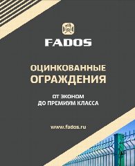 Канал 3D ограждения Fados в мессенджере MAX — 81 подписчик
