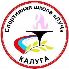 Канал МБУ ДО СШ "Луч" г. Калуги в мессенджере MAX — 53 подписчика