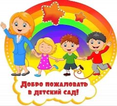 Канал МБДОУ № 53 "Искорка" города Калуги в мессенджере MAX — 67 подписчиков