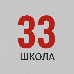 Канал МБОУ "СОШ №33" города Калуги в мессенджере MAX — 753 подписчика