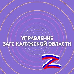 Канал ЗАГС40💍 в мессенджере MAX — 13 подписчиков