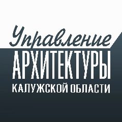 Канал Управление архитектуры и градостроительства Калужской области в мессенджере MAX — 97 подписчиков