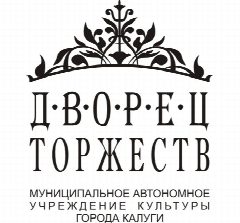 Канал МАУК "Дворец торжеств города Калуги" в мессенджере MAX — 11 подписчиков