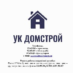 Канал УК ДОМСТРОЙ г. Калуга в мессенджере MAX — 169 подписчиков