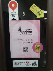 Канал Будуар.Шугаринг в мессенджере MAX — 15 подписчиков