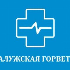 Канал ГБУ КО "Калужская горветстанция" в мессенджере MAX — 89 подписчиков