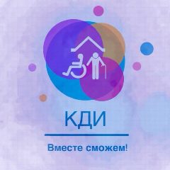 Канал Калужский дом-интернат для престарелых и инвалидов в мессенджере MAX — 39 подписчиков
