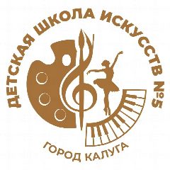 Канал МБОУДО "Детская школа искусств № 5" г.Калуги в мессенджере MAX — 181 подписчик