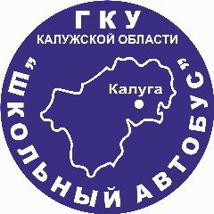 Канал ГКУ Калужской области "Школьный автобус" в мессенджере MAX — 27 подписчиков