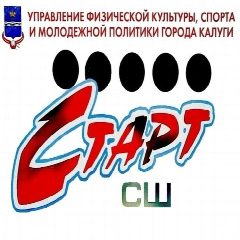 Канал Канал "МБУ ДО СШ "Старт" г. Калуги" в мессенджере MAX — 31 подписчик