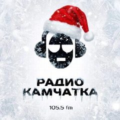 Канал Радио Камчатка в мессенджере MAX — 791 подписчик