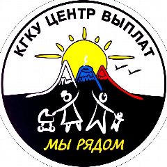 Канал КГКУ " Центр выплат" в мессенджере MAX — 328 подписчиков