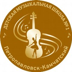 Канал МБУ ДО "Детская музыкальная школа №1" в мессенджере MAX — 19 подписчиков