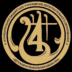 Канал МБУ ДО "ДМШ №4" госпаблики в мессенджере MAX — 18 подписчиков