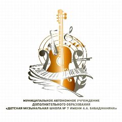 Канал Детская музыкальная школа №7 им. А.А. Бабаджаняна в мессенджере MAX — 20 подписчиков