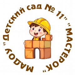 Канал МАДОУ «Детский сад №11» в мессенджере MAX — 150 подписчиков