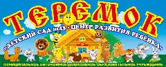 Канал МАДОУ "Детский сад № 43 - ЦРР" в мессенджере MAX — 179 подписчиков