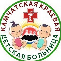 Канал ГБУЗ «Камчатская краевая детская больница» в мессенджере MAX — 84 подписчика