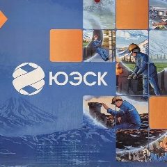 Канал АО "ЮЭСК" в мессенджере MAX — 260 подписчиков