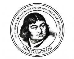 Канал МБУ "Никольская районная библиотека имени Витуса Беринга" в мессенджере MAX — 57 подписчиков