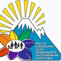 Канал Елизовский центр социального обслуживания населения в мессенджере MAX — 80 подписчиков