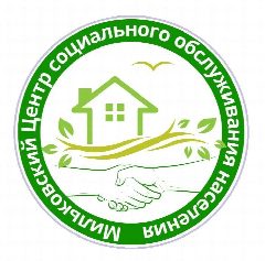 Канал Мильковский Центр социального обслуживания населения в мессенджере MAX — 93 подписчика