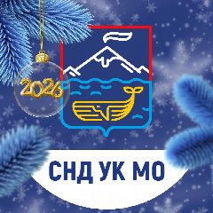 Канал Совет народных депутатов УКМО в мессенджере MAX — 482 подписчика