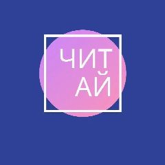 Канал МБУ "Библиотека п. Ключи" в мессенджере MAX — 11 подписчиков