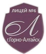 Канал МБОУ "Лицей №6 г. Горно-Алтайска" в мессенджере MAX — 1 415 подписчиков