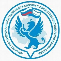Канал Комитет по национальной политике и связям с общественностью Республики Алтай в мессенджере MAX — 115 подписчиков