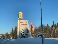 Канал Совет народных депутатов Анжеро-Судженского городского округа в мессенджере MAX — 144 подписчика