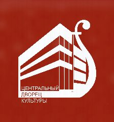 Канал Центральный Дворец культуры г. Белово в мессенджере MAX — 189 подписчиков