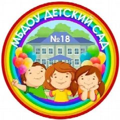 Канал МБДОУ детский сад № 18 города Белово в мессенджере MAX — 106 подписчиков