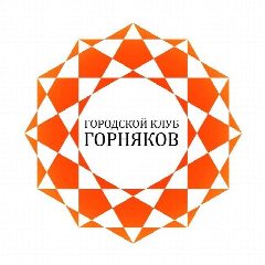 Канал Городской Клуб горняков в мессенджере MAX — 111 подписчиков
