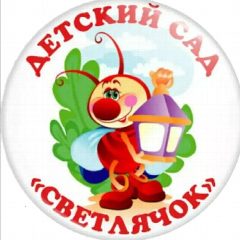 Канал МБДОУ  Детский сад №3 "Светлячок" в мессенджере MAX — 22 подписчика