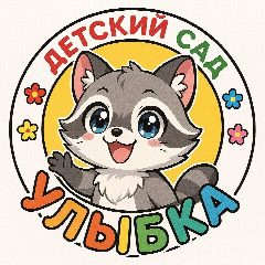 Канал МБДОУ "Детский сад №17 "Улыбка" г. Гурьевска в мессенджере MAX — 253 подписчика