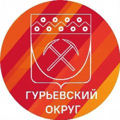 Канал Гурьевский округ_42 в мессенджере MAX — 577 подписчиков