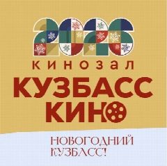 Канал КУЗБАССКИНО в мессенджере MAX — 151 подписчик