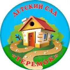 Канал МБДОУ №135 Теремок г. Кемерово в мессенджере MAX — 179 подписчиков