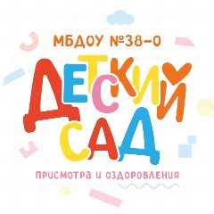 Канал МБДОУ 38-0 🫶 в мессенджере MAX — 32 подписчика