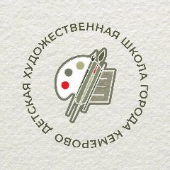 Канал МАУДО "ДХШ г.Кемерово" в мессенджере MAX — 42 подписчика