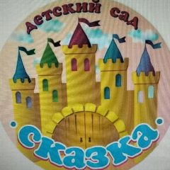 Канал МБДОУ "ДЕТСКИЙ САД ОБЩЕРАЗВИВАЮЩЕГО ВИДА" 202 в мессенджере MAX — 55 подписчиков