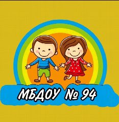 Канал Детский сад №94 г. Кемерово в мессенджере MAX — 131 подписчик