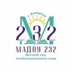Канал МАДОУ № 232 "Детский сад комбинированного вида" в мессенджере MAX — 162 подписчика