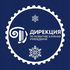 Канал Дирекция по развитию клубных учреждений в мессенджере MAX — 98 подписчиков