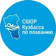 Канал ГБУДО "СШОР Кузбасса по плаванию" в мессенджере MAX — 69 подписчиков