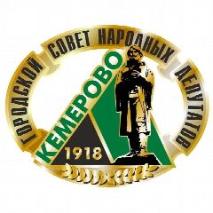 Канал Кемеровский городской Совет народных депутатов в мессенджере MAX — 109 подписчиков