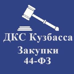 Канал Госзаказ КуZбасса в мессенджере MAX — 640 подписчиков