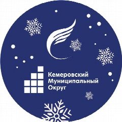 Канал Культура, спорт и молодёжная политика в Кемеровском округе в мессенджере MAX — 128 подписчиков