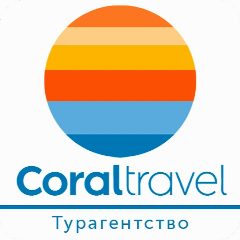 Канал Coraltravel Турагентство в мессенджере MAX — 351 подписчик